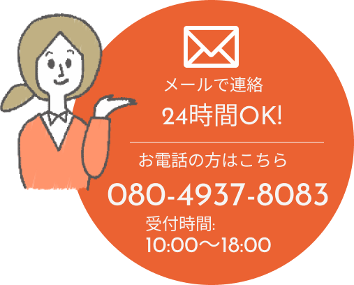 無料カウンセリング