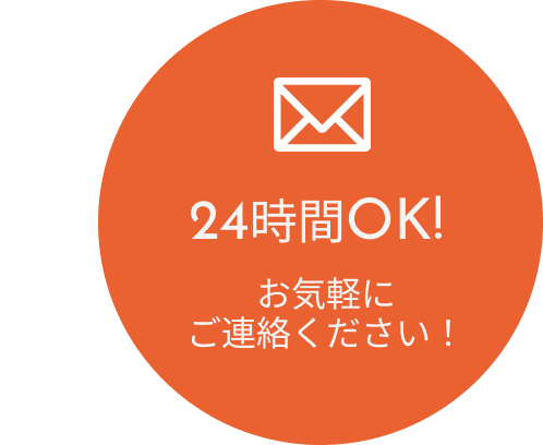 無料カウンセリング